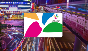 [타이베이] 타이완 이지카드(Taiwan EasyCard) - 공항 수령