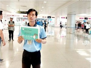 [호치민] 호치민 떤선녓 공항 입/출국 패스트트랙