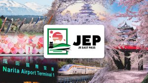 [즉시확정] JR 이스트 교통 패스 (5일권/10일권 선택)