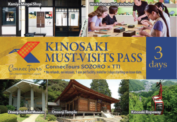  [기노사키] 기노사키 MUST-VISITS PASS 3일권(특전포함)