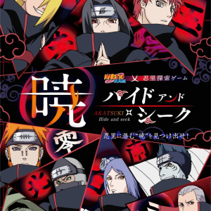 [효고현 ]니지겐노모리 (나루토 & 보루토) NARUTO & BORUTO 시노비 자토 가아라 프리미엄 티켓