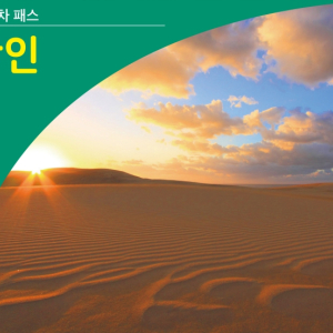 절대구매불가!! TEST  [기간 한정] 교토 철도 박물관 입장권 + 교토 수족관 입장권 성인 패키지 (만 18세 이상)