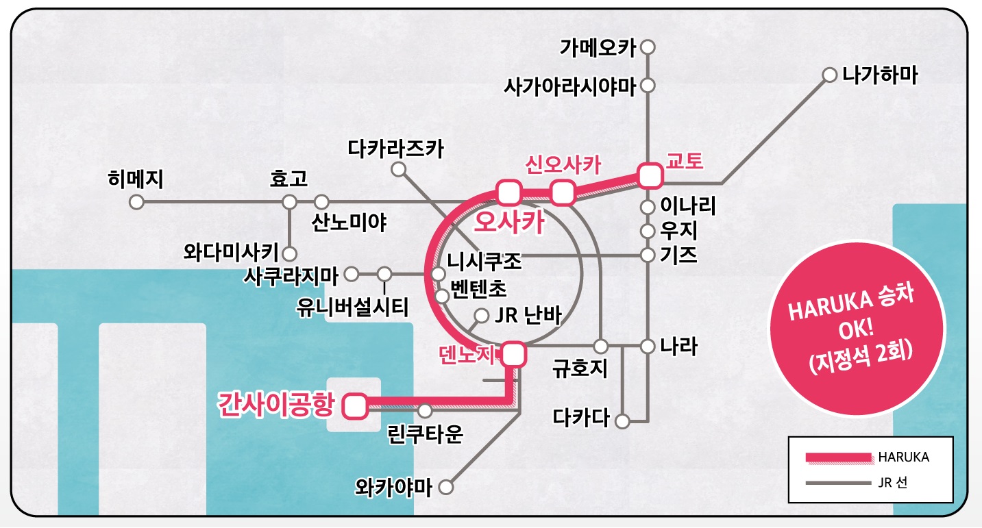 WEST QR 간사이 에리어패스 3일권