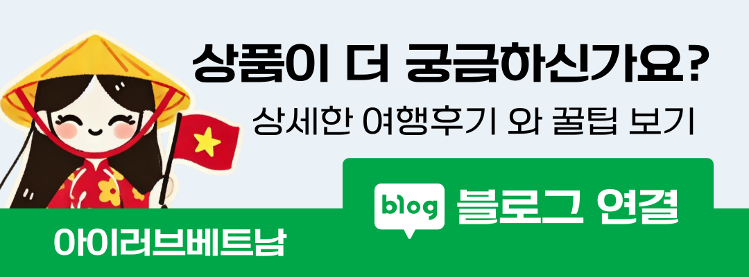  [하롱베이] 앰바사더 시그니처 1박2일 크루즈 #픽업샌딩 #휴양형
