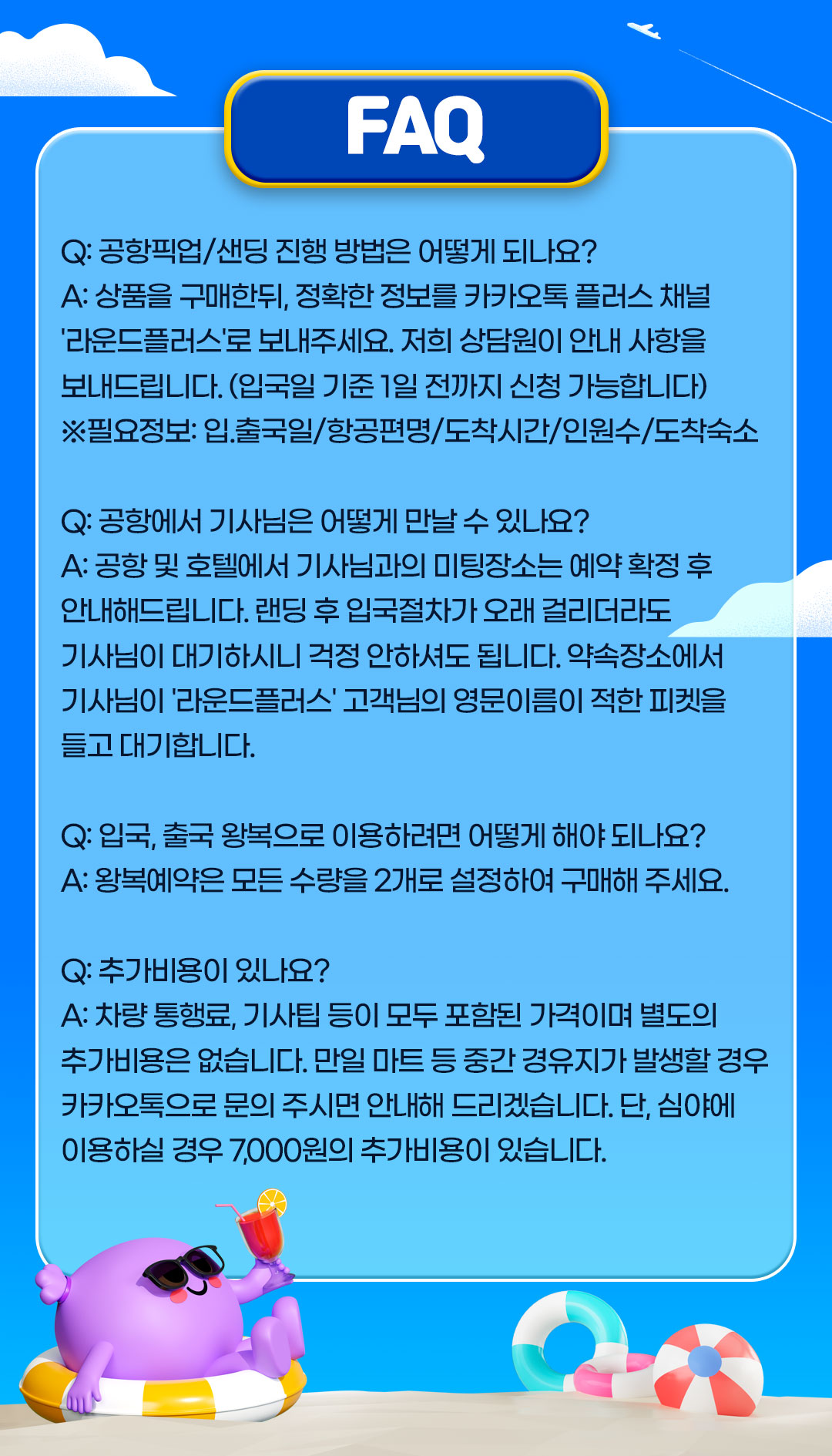나트랑 달랏 차량 픽업 단독 이동 편도 왕복 야간 추가금 없음 (라운드플러스)