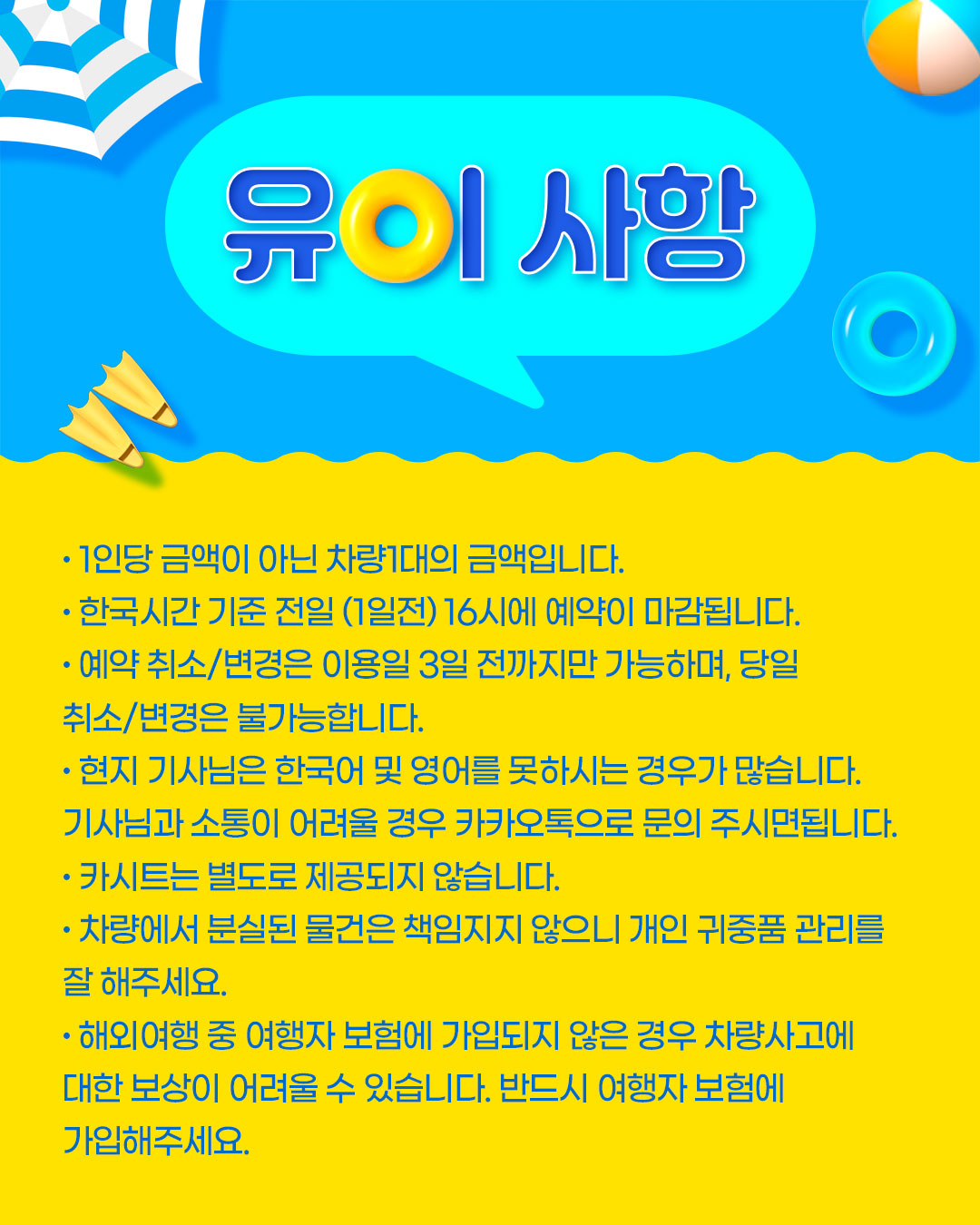 다낭 후에 차량 픽업 단독 이동 편도 왕복 No팁 착한가격 서비스 (라운드플러스)