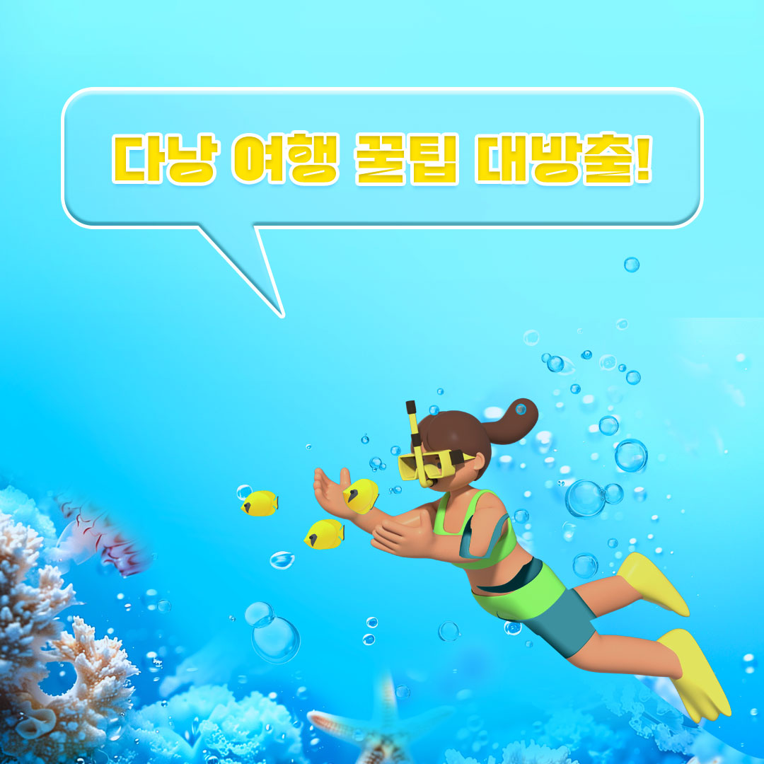다낭 호이안 차량 픽업 단독 이동 편도 왕복 No팁 착한가격 서비스 (라운드플러스)