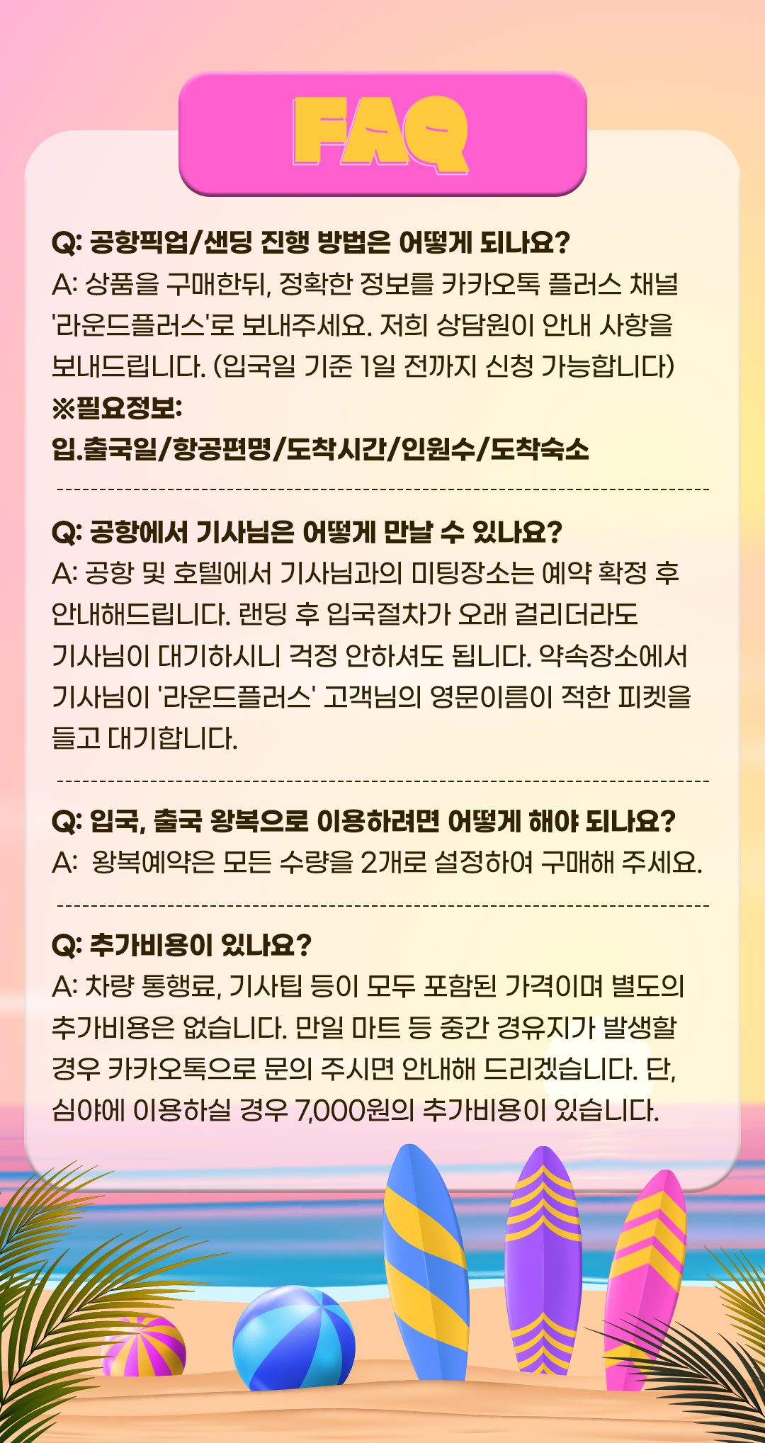 다낭 호이안 차량 픽업 단독 이동 편도 왕복 No팁 착한가격 서비스 (라운드플러스)
