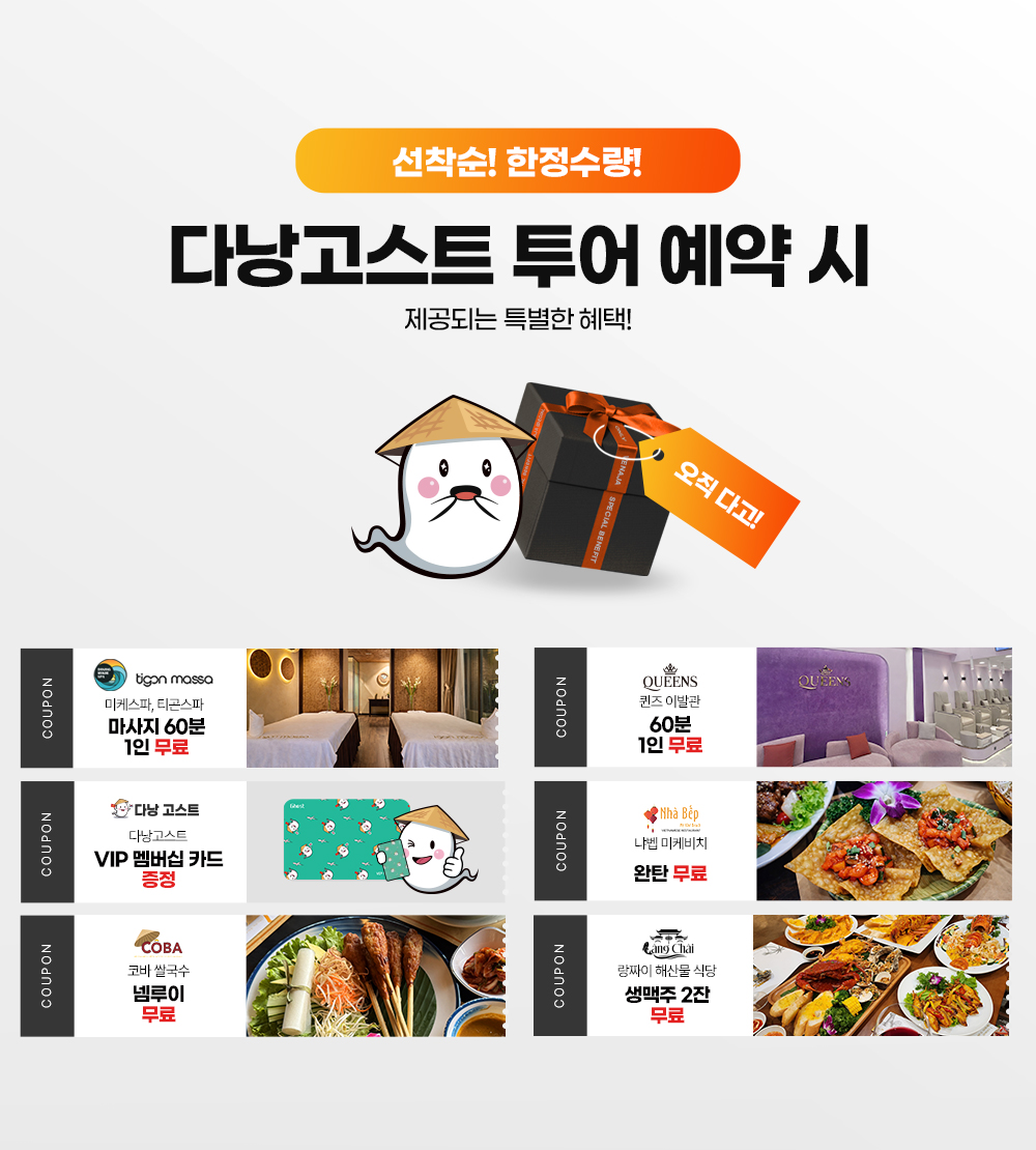 [다낭] 지프투어, 지프차로 즐기는 손짜반도 (3시간코스)