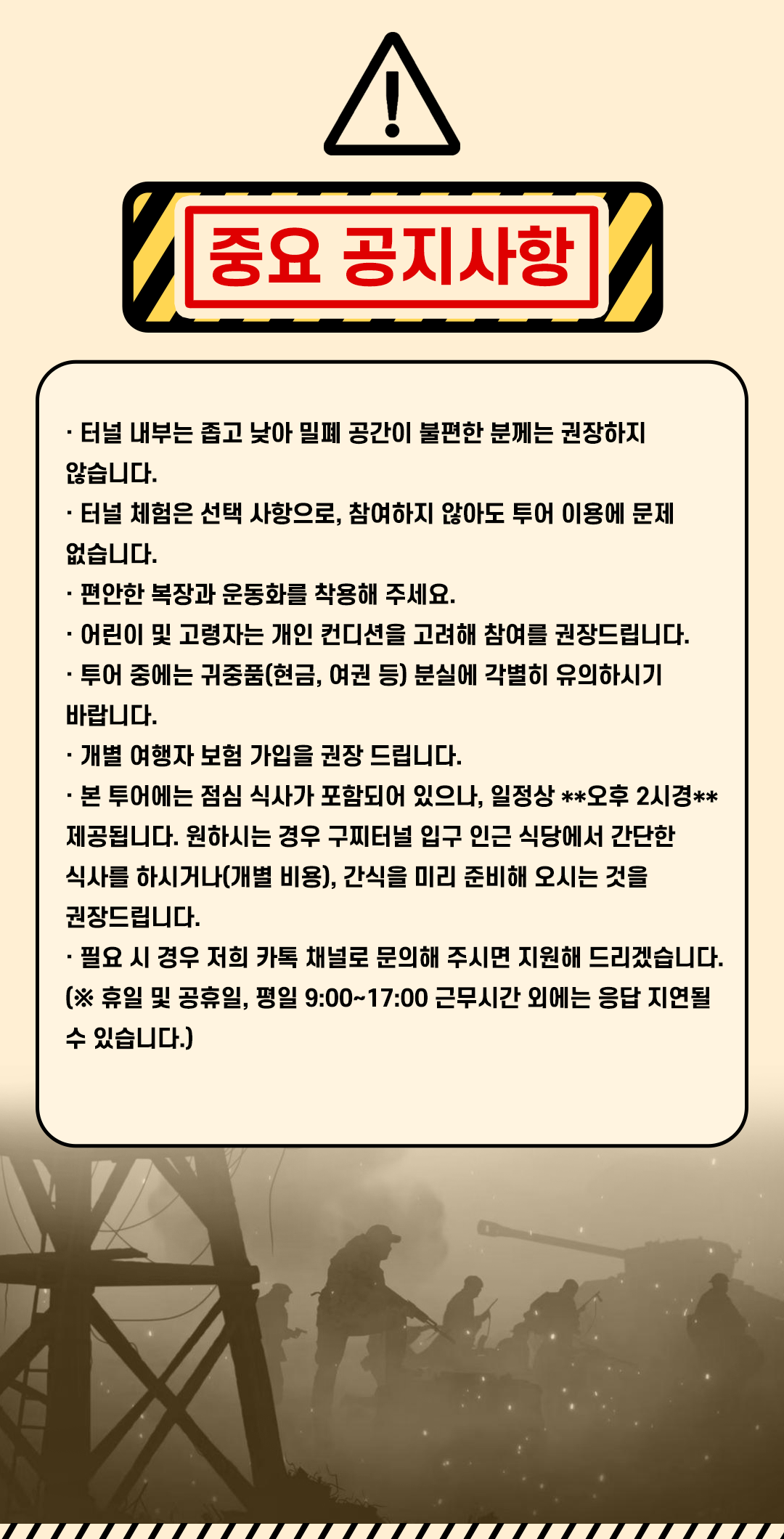 호치민 출발 구찌터널 & 메콩강 일일 투어