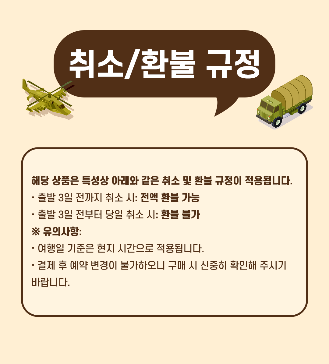 호치민 출발 구찌터널 & 메콩강 일일 투어