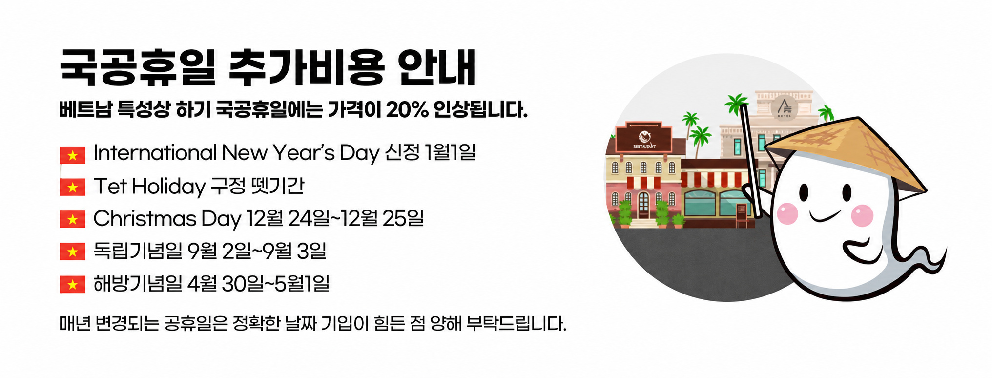 [푸꾸옥] 푸꾸옥 필수투어 2+1패키지