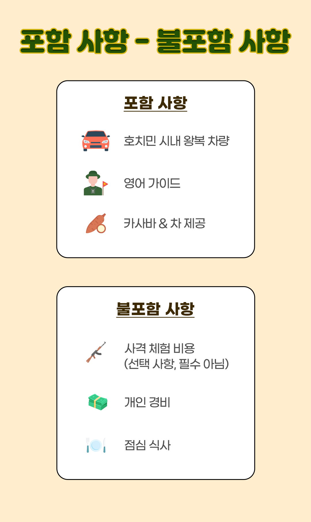 호치민 출발 구찌 터널 반일 투어