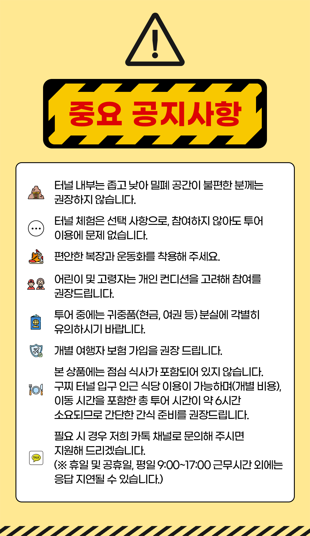 호치민 출발 구찌 터널 반일 투어