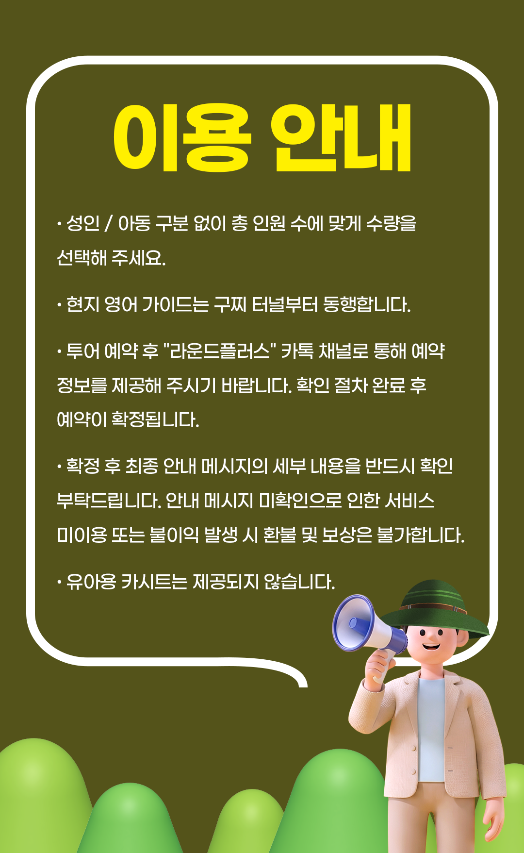호치민 출발 구찌 터널 반일 투어