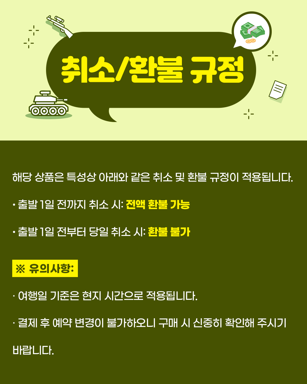 호치민 출발 구찌 터널 반일 투어