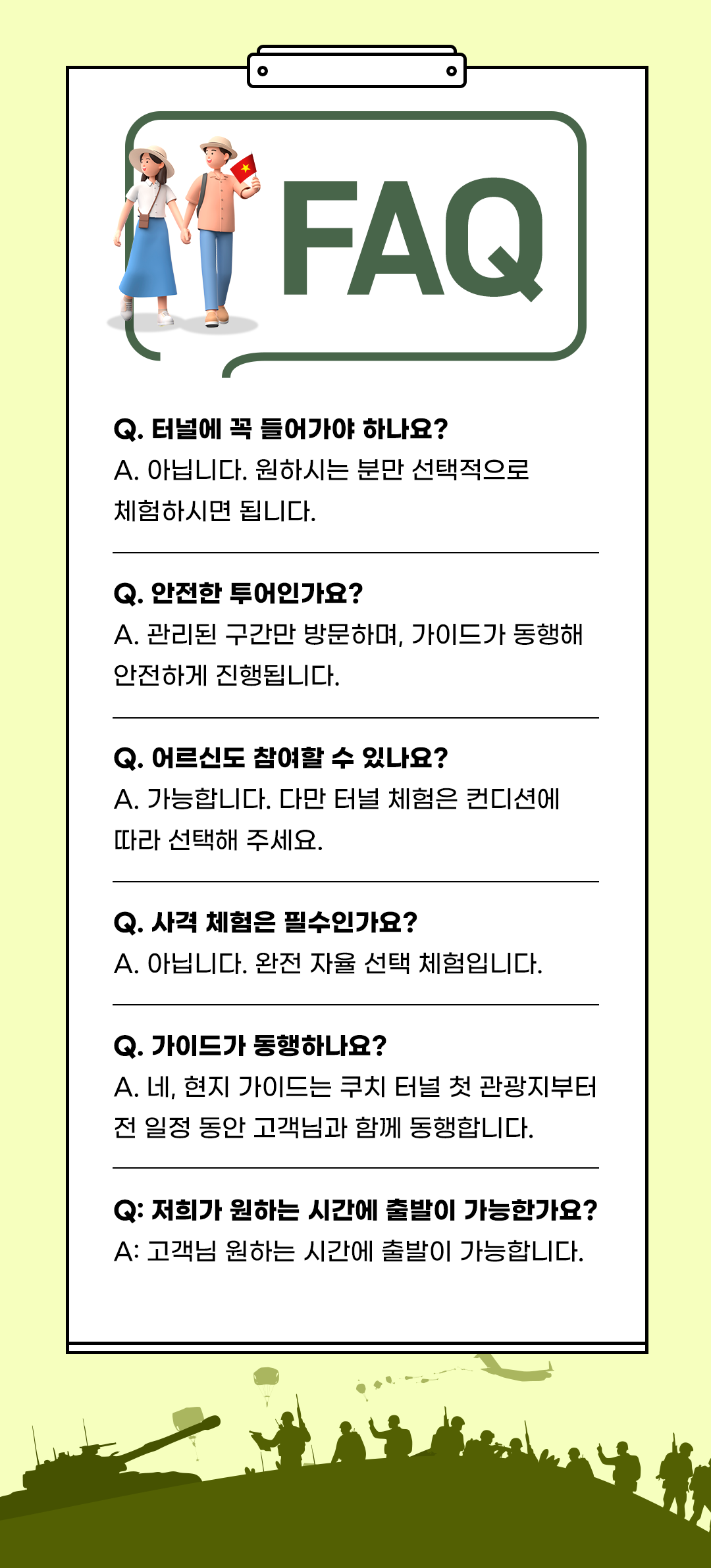 호치민 출발 구찌 터널 반일 투어