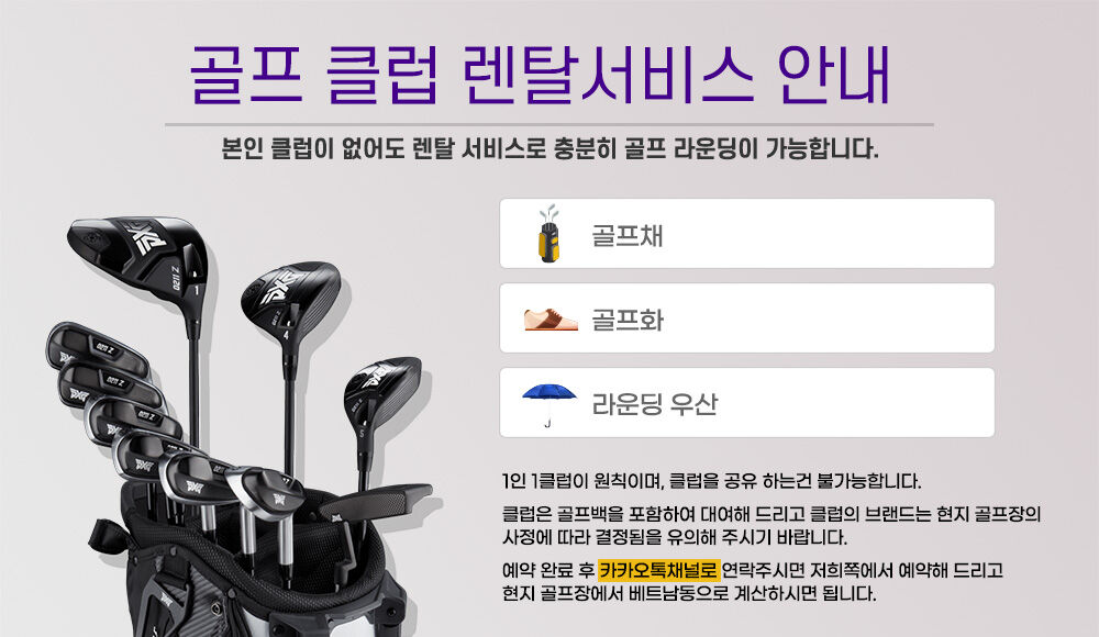 호치민 탄손녓cc 골프장 (식사권+그,카,캐 포함)