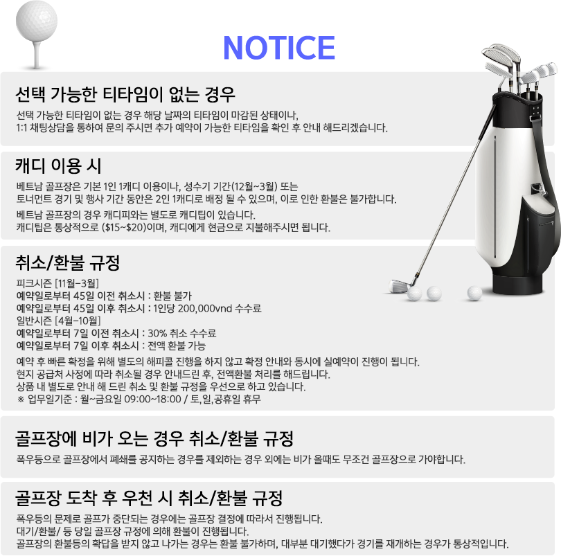 호치민 탄손녓cc 골프장 (식사권+그,카,캐 포함)