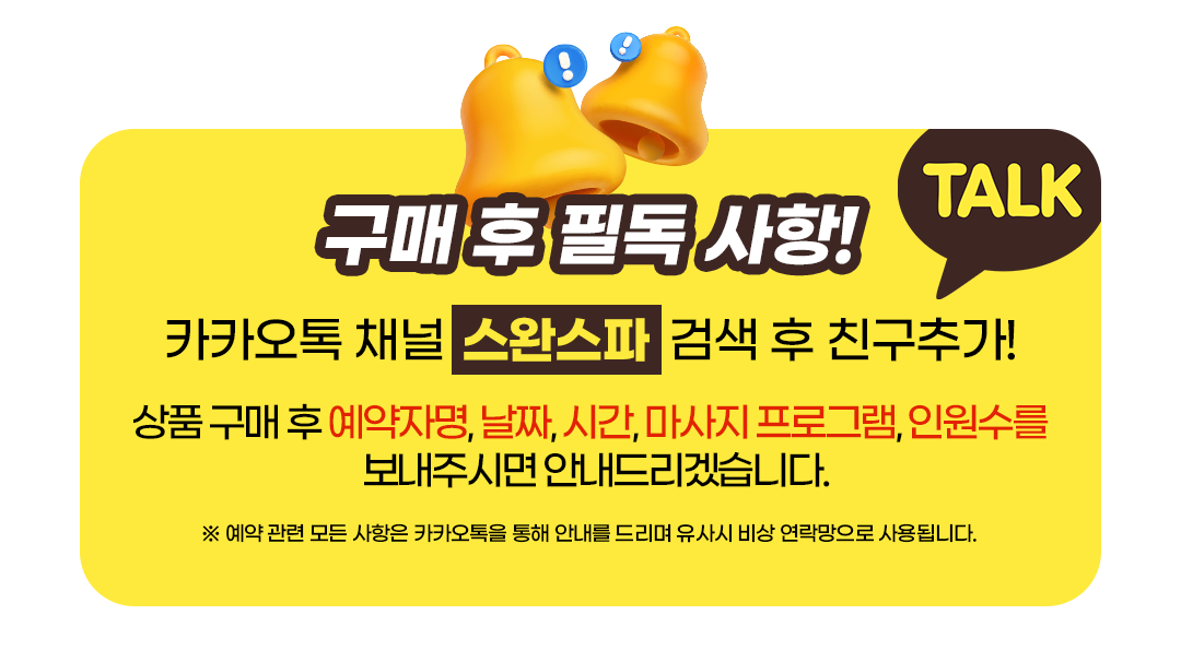 호치민 1군 호텔급 프리미엄 스파 Swan Spa [짐보관·샤워룸·개인락커·공항 픽업샌딩]